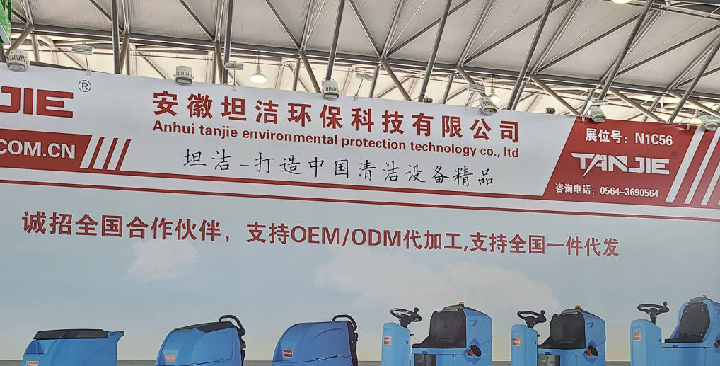 台南2023CCE上海国际清洁技术与设备博览会将于3月28日盛大开幕