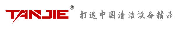 台南坦洁环保